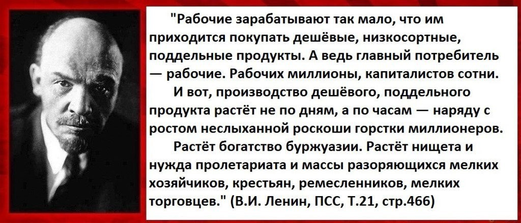 Почему государство не обязывает человека трудиться. Цитаты Ленина. Высказывания Ленина о капитализме. Цитаты Ленина о капитализме. Высказывания Ленина о ка.