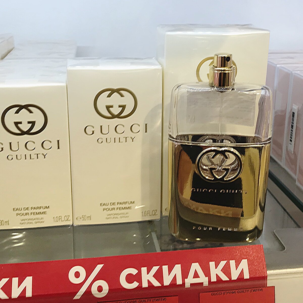 Gucci Guilty Pour Femme