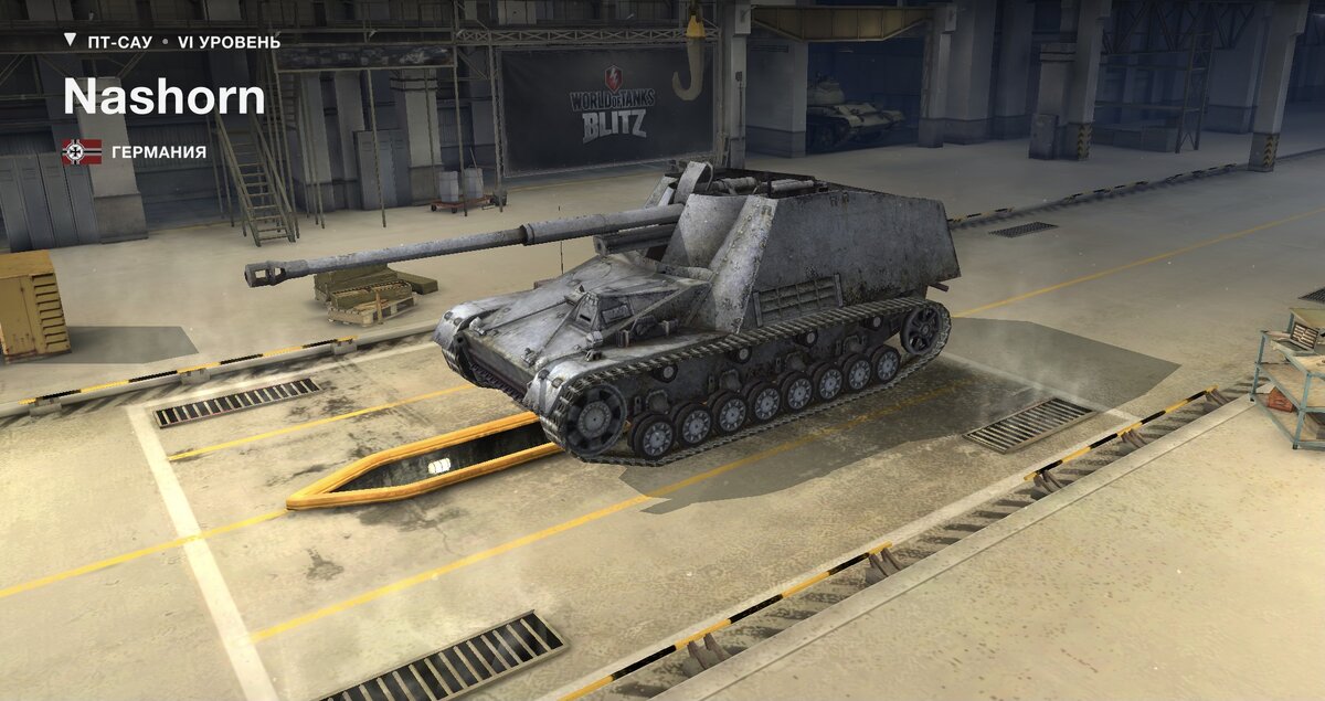 Носок - Nashorn