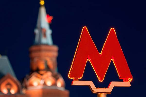 Световой знак "М" — символ и одновременно указатель Московского метрополитена