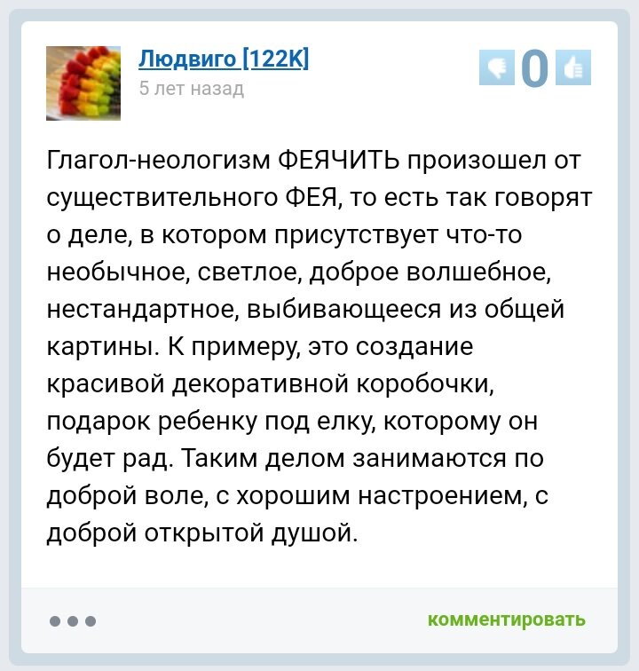 Скрин с сайта www.bolshoyvopros.ru