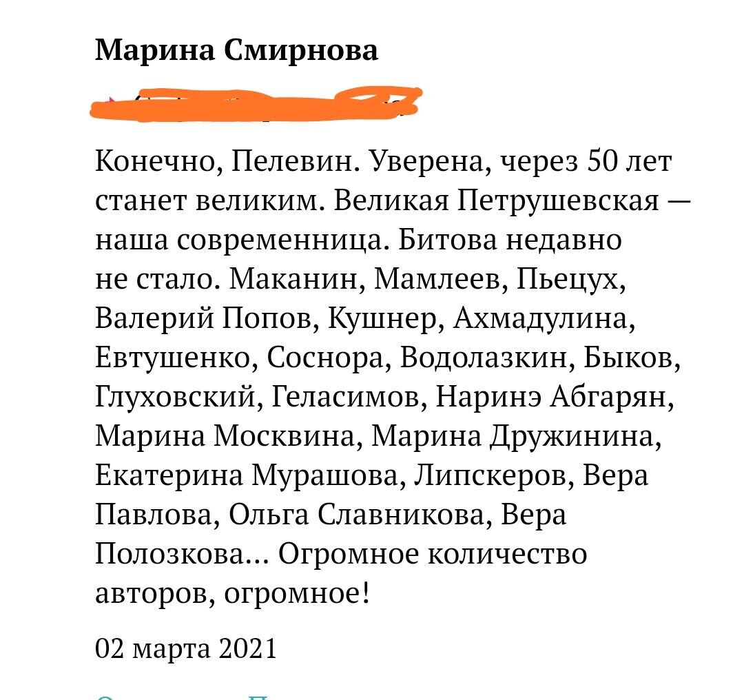 Это список современных авторов, которыми можно заменить классиков