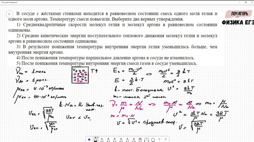 УЧЕБНЫЕ ВИДЕОРОЛИКИ ПО ФИЗИКЕ