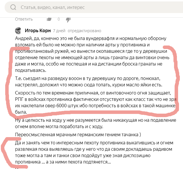 Скриншот комментария, на который отвечаем