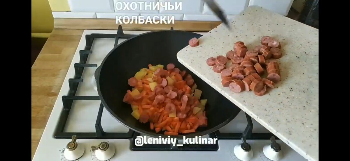 Нарезаем картофель кубиком, морковь соломкой, колбаски кружочками и обжариваем в небольшом количестве масла