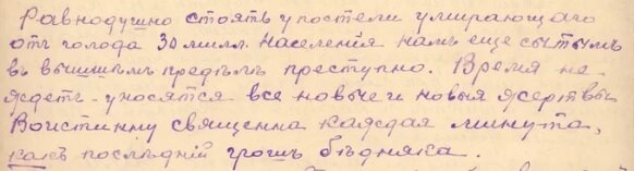 Написано священником села Титово Ярославского уезда Ярославской губернии Николаем Николаевичем Нагорным