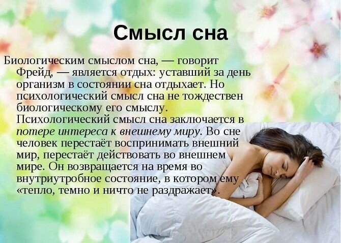 Здоровый сон и его благотворное воздействие на физическое и эмоциональное состояние