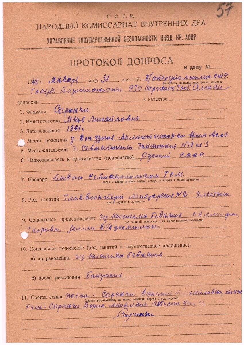 Донос на героя. Доносов в 30-е годы не избежал даже начальник  Севастопольской милиции. | История с точки зрения здравого смысла. | Дзен