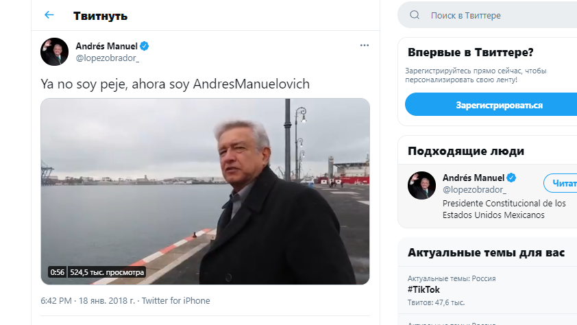 Андрес Мануэль сообщает, что на самом деле его зовут Андрес Мануэлович.