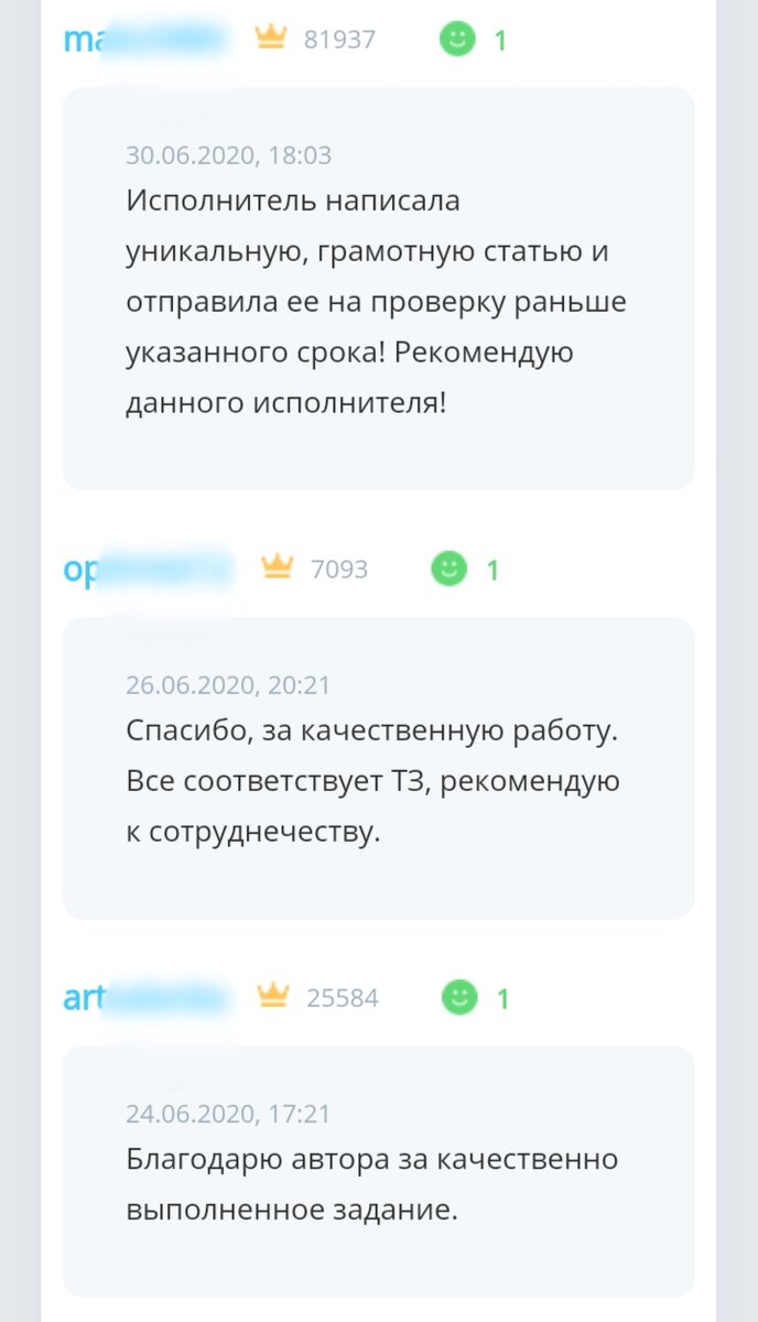 Приятные отзывы