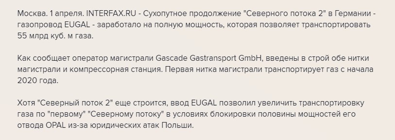3 факта, ставящие крест на попытках США остановить Северный поток-21