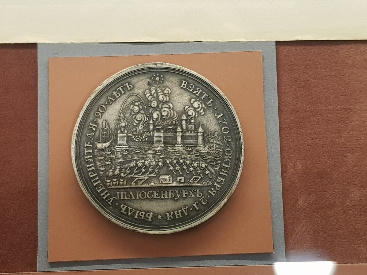 Город Ключ, что по-немецки Schlusselburg и крепость Орешек, что называлась Nuteburg в устье Невы