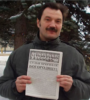 Ну и последний, можно сказать, риторический вопрос: господа депутаты от Единой России, а как выполняется Стратегия развития наукограда???Я несколько раз пытался довести до читателей мысль о том что выборы заменили политтехнологии. И вот представился случай показать, как это работает.«…Напомним, идея создания нового ТОСа в этом районе принадлежит Александру СИЛУЯНОВУ (речь идет о домах №№ 73, 77, 79, 81, 83, 83А по проспекту Ленина, и домах №№ 9, 11, 13, 15, 19, 21, 23, 25, 27, 29 и 31 по улице Шацкого). Дело в том, что данная территория находится в рамках 12-го округа, который на минувших выборах остался без своего депутата в горсобрании, так как жители предпочли кандидата «Против всех». В итоге, микрорайон не имеет ни представителя в местной «думе», который мог бы транслировать их просьбы, ни ТОСа, который непосредственно регулирует все процессы, связанные с благоустройством дворов и детских площадок. По мнению Александра Юрьевича, таких «белых пятен» в городе быть не должно, поэтому в срочном порядке нужно объединяться…»1По тексту видно, что отсутствие кандидата имеет больший вес, благоустройство округа.«…По словам Силуянова, как только все формальности будут улажены и ТОС получит официальный статус, его актив сразу же направит в администрацию список первоочередных задач, на которые требуется финансирование. Возможно, какие-то вопросы по благоустройству удастся решить уже этим летом...»1Ну, а дальше подключается административный ресурс.

 
Аналогичная ситуация с Е. Халецким.«…Уважаемые жители! Я, Халецкий Евгений Вячеславович, председатель Совета дома №86 по улице Маркса, председатель ТОСа 38-39 микрорайона, депутат Обнинского городского Собрания и руководитель управляющей компании (Группы компаний) «Чип»……Все эти работы были произведены в рамках выделенных денежных средств ТОС 38-39 квартала. Как депутат Обнинского городского Собрания, я ежегодно и планомерно отстаиваю увеличение этой строки бюджета…»2И здесь без административного ресурса не обходится. Что меня еще удивляет в ситуации с Е. Халецким. Если посмотреть наши СМИ, там очень часто о компании «Чип» говорят положительно. И сам Е. Халецкий рвется поучать депутатов в комиссии по ЖКХ, но вот Государственная жилищная комиссия, публикуя рейтинги УК, компанию «Чип» оценивает не очень высоко. Может жителям ТОС следует обратить на это внимание.А теперь как пишут о конкурентах.«…А вот госпожа Шапиро, которая на прошлых выборах хорошенько пропиарилась на волне борьбы с главной головной болью того времени - стекольным заводом - на этот раз осталась без повода что-либо покритиковать. Видимо, от отчаяния пенсионерка схватилась за кисточку и помчалась красить детские площадки, чего за ней раньше не наблюдалось.Кстати, покраска качелек - это вообще главный тренд обнинских выборов-2015, широко используемый, как мы видим, даже кандидатами в солидном возрасте…»3Можно продолжать дальше, но жителям г. Обнинска уже стало понятно, что те, кто пытается выдать себя за радетелей народа, стараются отделаться от народа «качельками» и прочими «печеньками».Благоустройство города - это повседневная обязанность городской Администрации. Это исполнительная власть и причем здесь депутаты, мне не очень понятно.Про 11000 мигрантов они почему-то не говорят. Т. Котляр, прописывающей этих мигрантов, погрозили пальчиком. Институты города сокращают свою численность, город теряет рабочие места, молодежь уезжает из города. Как решать проблему - это думать надо, а помахать кисточкой, чтобы тебя заметили и выбрали, особо напрягаться не надо.Подняли пенсионный возраст и думают, что народ об этом забудет. У меня лично большие сомнения по этому поводу. Цены на продукты и лекарства растут как на дрожжах, а депутатов это не волнует. С помощью административного ресурса подавили всю оппозицию в городе. Может депутатам от Единой России и стало спокойней жить, но простым жителям легче от этого не стало.В свое время в городе была оппозиционная газета «Московские ворота». Редактора этой газеты, многодетного отца сделали экстремистом. Я лично смотрел на это с удивлением. И только, когда зачитали приговор, понял весь ужас партийной борьбы и силу административного ресурса. Но И. Кулебякин возвращается к общественной жизни. Можно сказать, без разбега взял второе место на выборах. Поскольку он умеет использовать даже малый информационный ресурс и пытается обратить внимание на насущные проблемы горожан, предполагаю, что даже попытки его осудить, не помешают ему составить серьезную конкуренцию кандидатам из Единой России. Если уборщицы и студенты побеждают представителей ЕР, почему бывшему политически гонимомуИ. Кулебякину не получить поддержку горожан. В Киргизии Президент был избран, даже не отбыв положенный тюремный срок. Впереди выборы и кто знает какие сюрпризы они принесут.