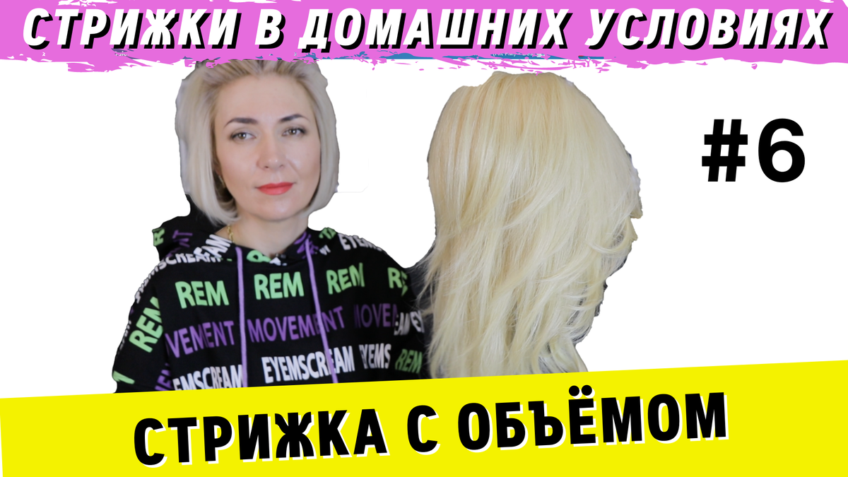 Все, что вы хотели знать об уходе за волосами, окрашиваниях и укладках, — здесь