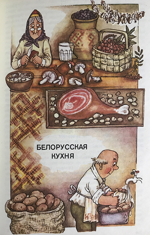 Иллюстрация из книги