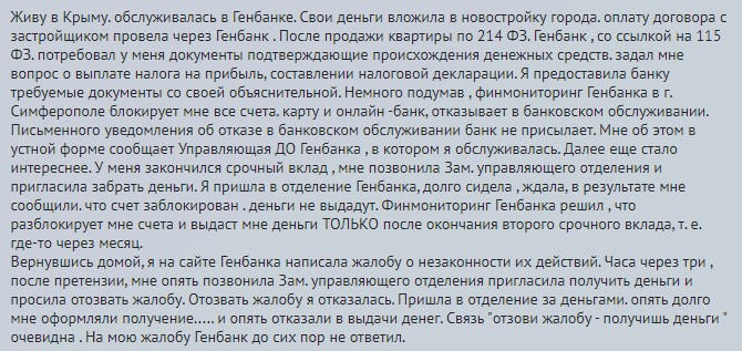 Год назад Путин подписал закон об ужесточении контроля за переводами, платежами и наличными. 3 случая, когда банки 
