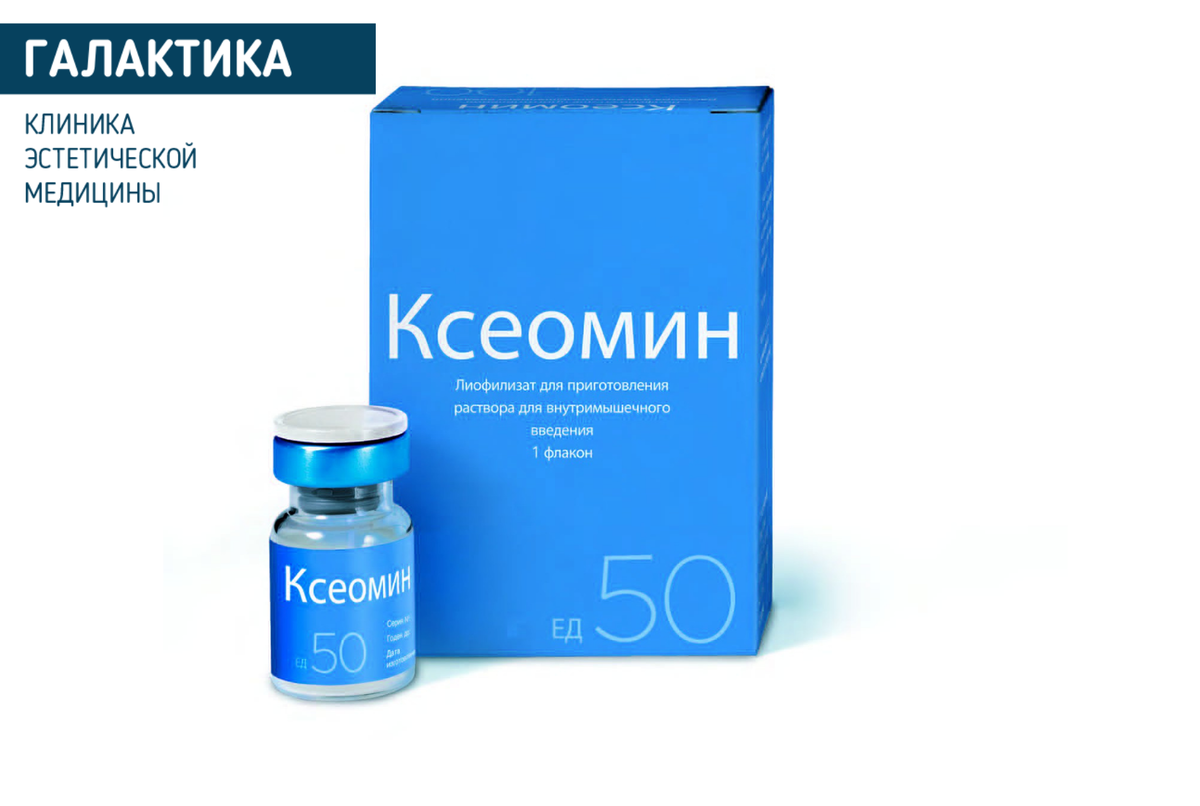 ксеомин отзывы фото. ксеомин биоревитализант. ботокс вокруг глаз. ксеомин 300. ксеомин отзывы фото.