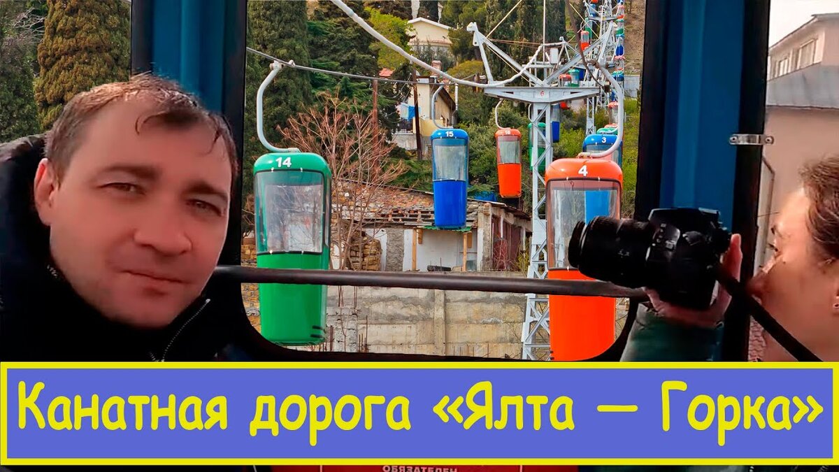 Вид из кабинки