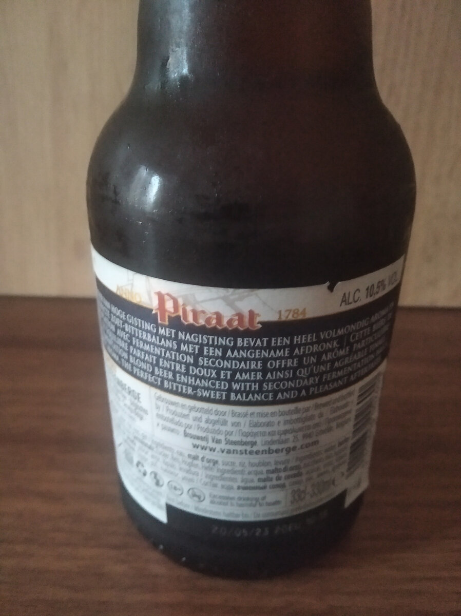 Что-то на... нидерландском языке?