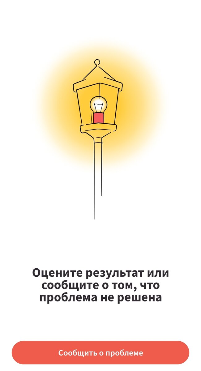 "Госуслуги. Решаем вместе". Пробуем новый государственный сервис ...