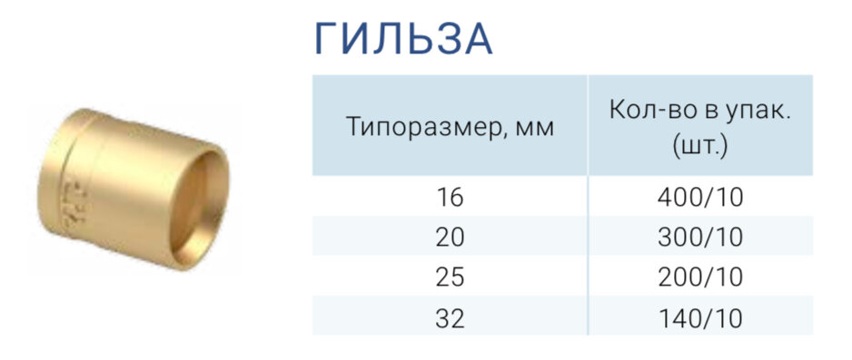 Приобретайте трубы из сшитого полиэтилена, а также другую продукцию в интернет-магазине RTP: https://www.rtp.ru