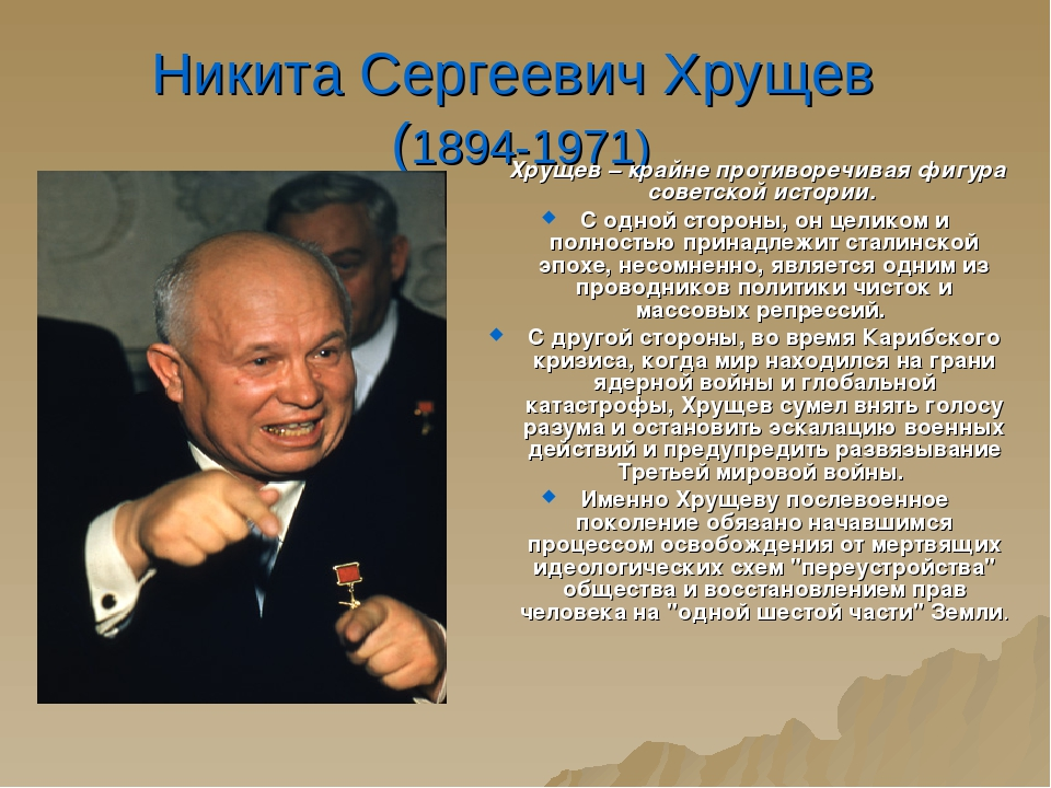 Памятники архитектуры в период правления хрущева