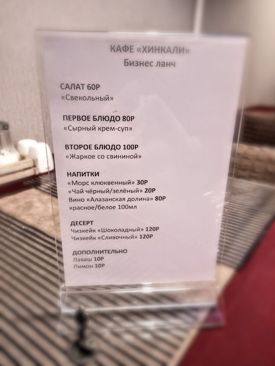 Обеденное меню