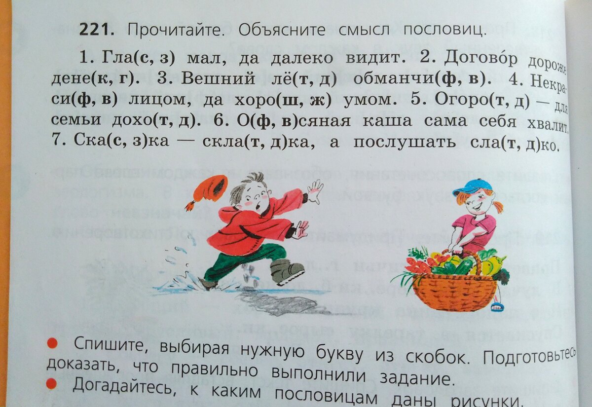 Надписи и рисунки в школьных учебниках: смеялась от души, когда посмотрела,  что сдал мой класс | Заметки мамы-училки | Дзен