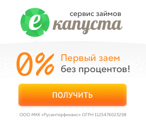 еКапуста