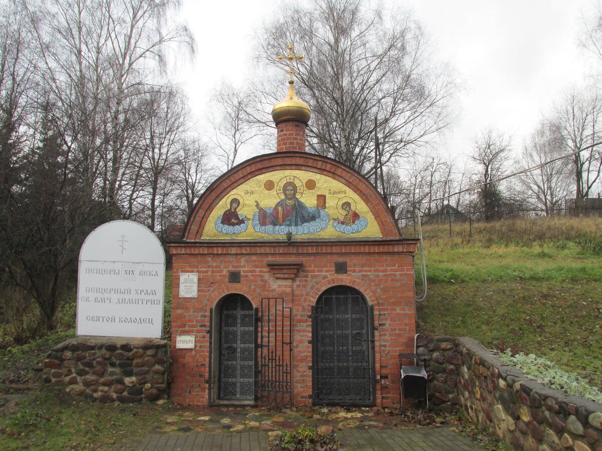 Пещерный храм Дмитрия Солунского. Фото автора