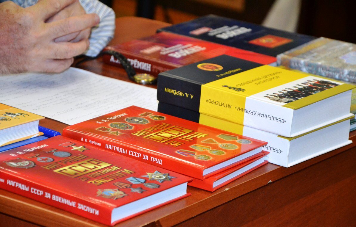 Книги по истории, автор историк, писатель, профессор Черёмин Александр Александрович. Написана история СССР через наградную систему и биографии выдающихся людей.