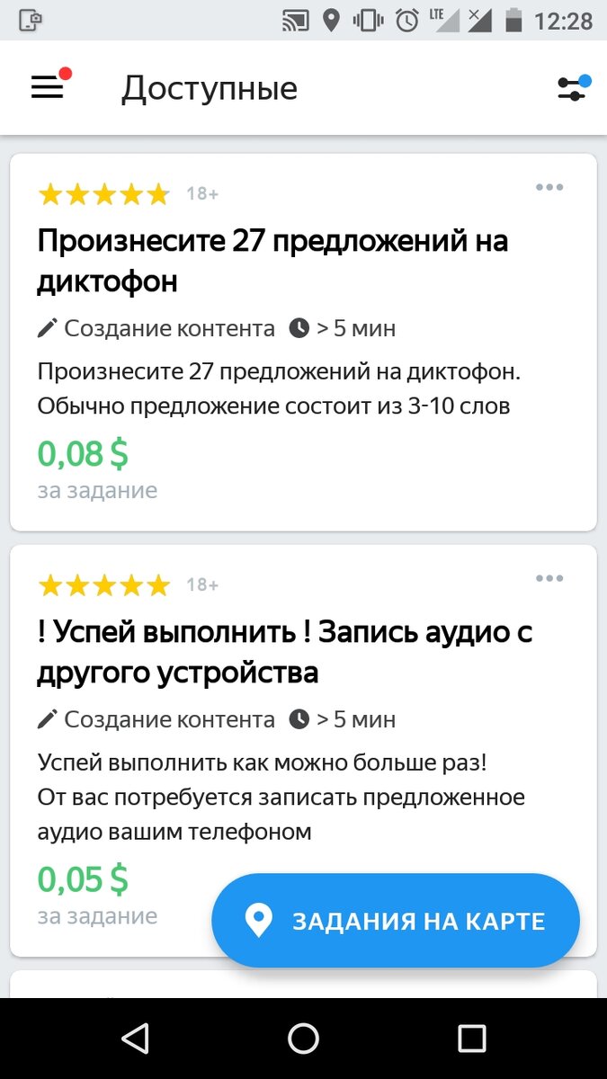 Заданий много.