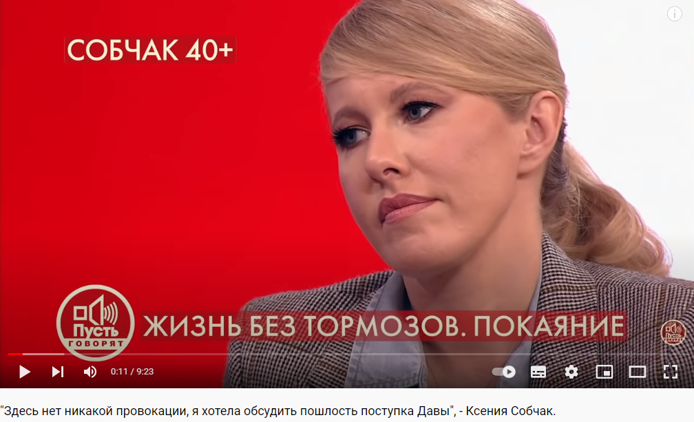 "покаялась"!