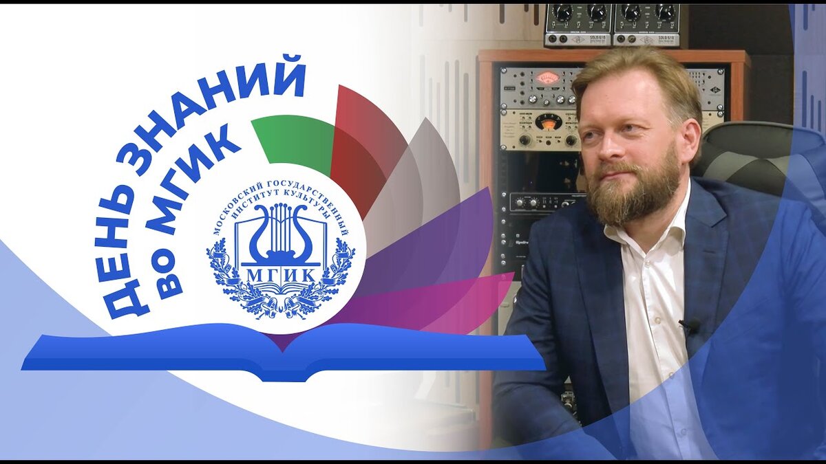 Арсений Миронов. Источник фото: сайт МГИК