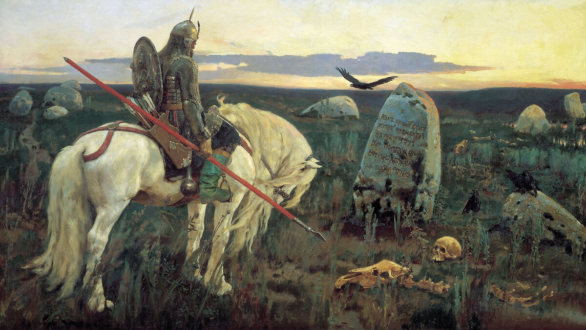 Витязь на распутье. Худ. Васнецов