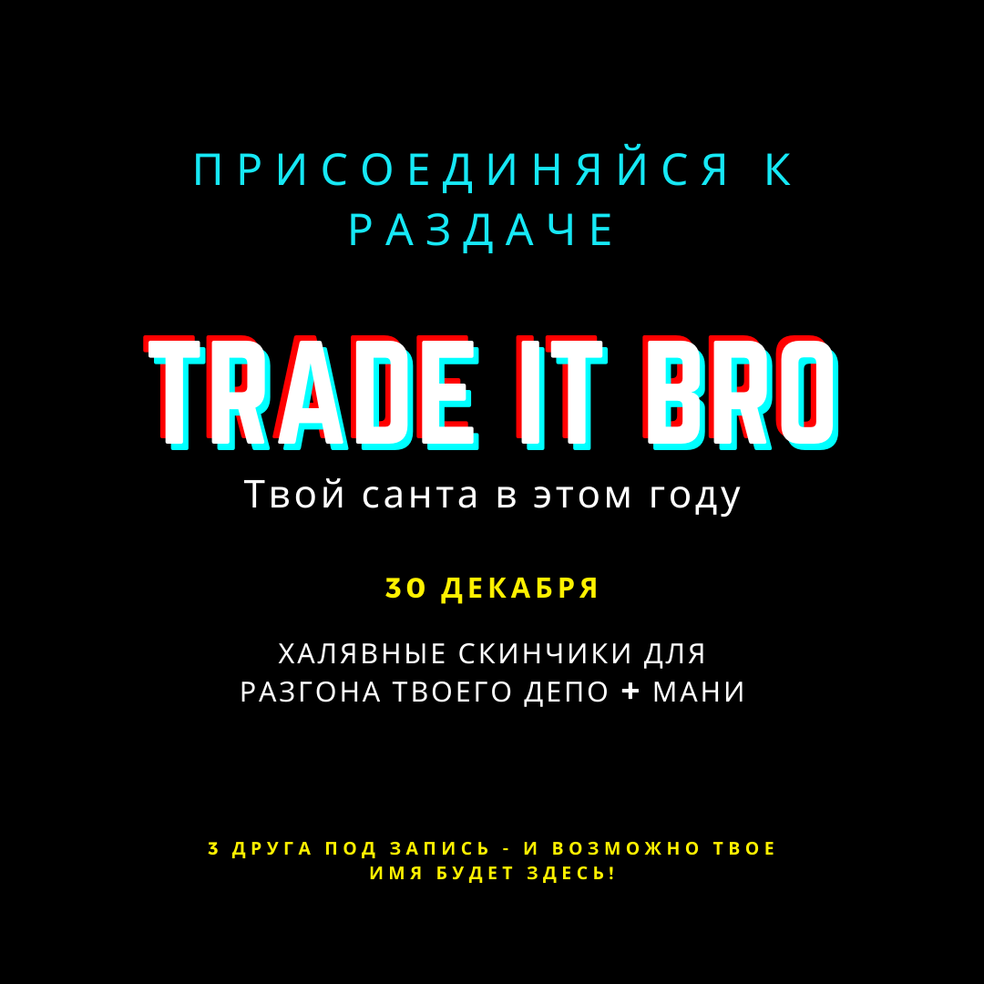 ну тип таким будет первый розыгрыш