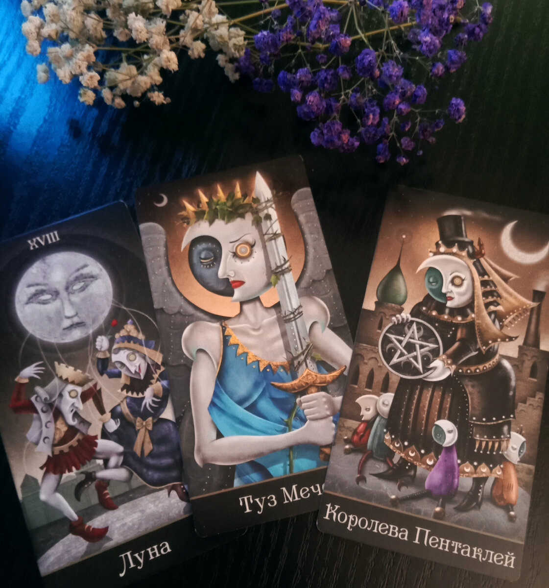 Таро расклад. Карты Таро помогут вам посмотреть на любые жизненные ситуации с другой стороны. 