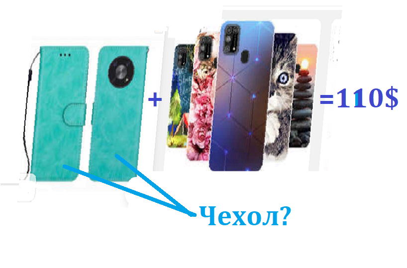 Телефон с чехлом стоит 110 долларов. Сколько стоит чехол? Вы решите? В ...