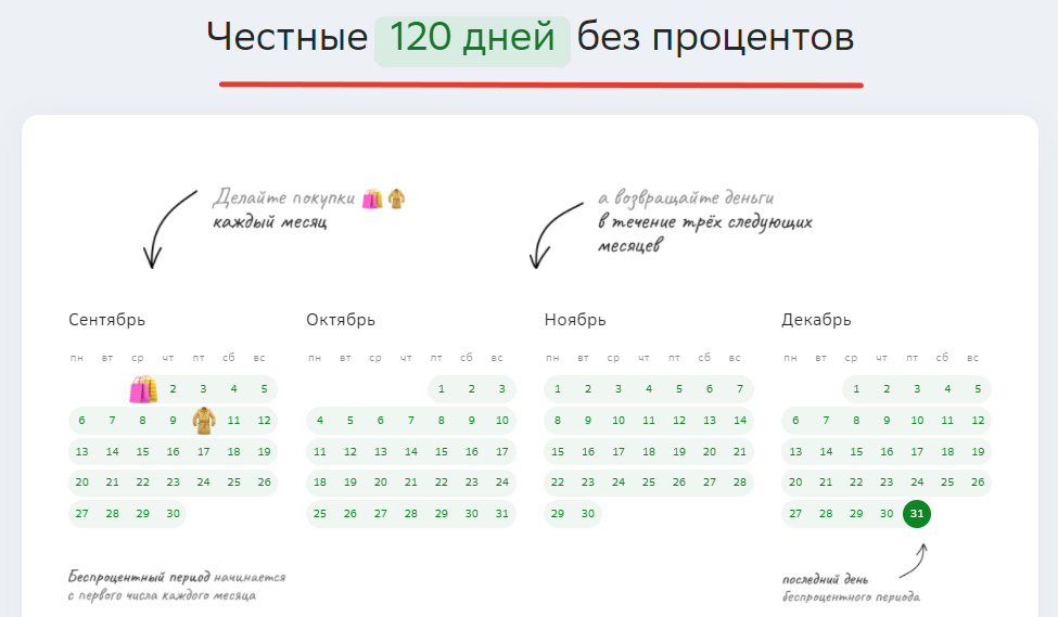 180 дней сколько в месяцах