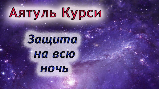 Красивые аяты