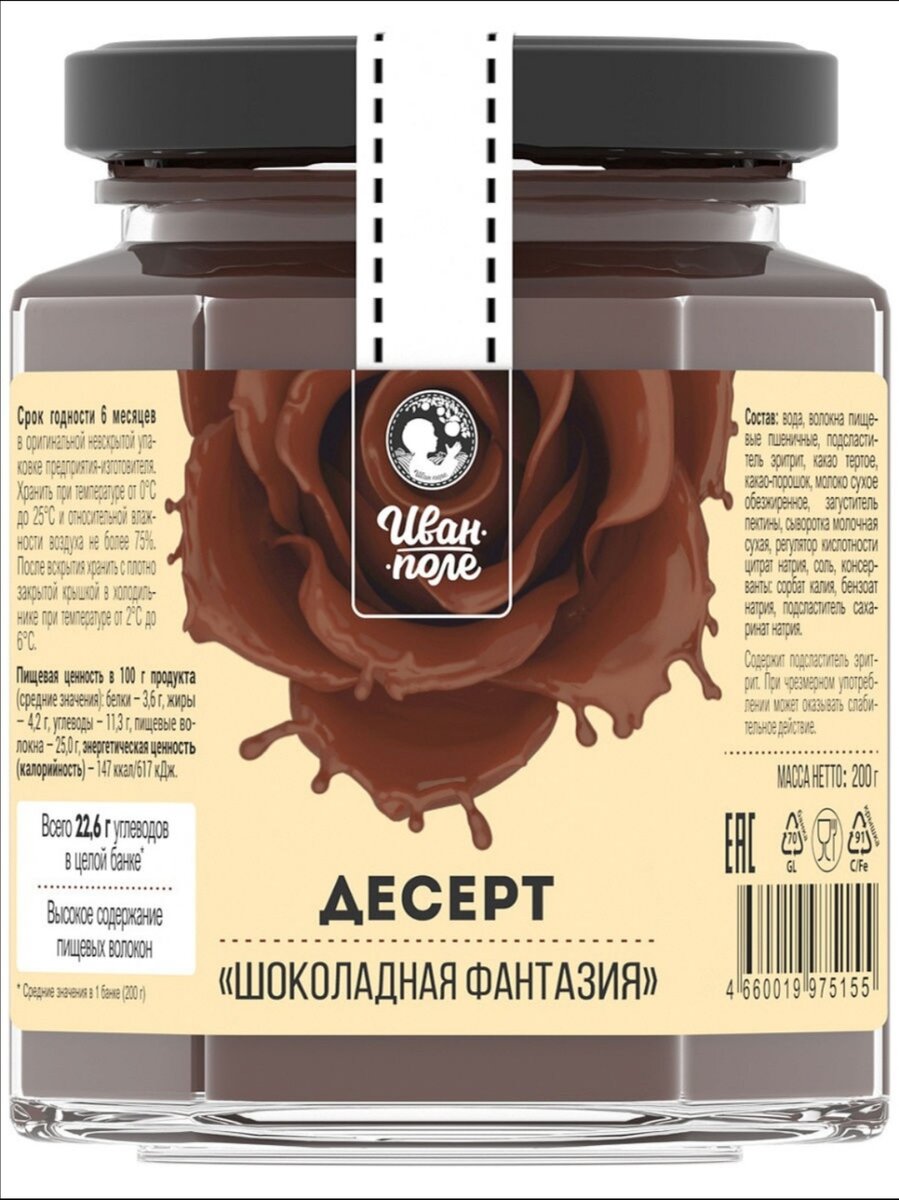 Шоколадная паста 