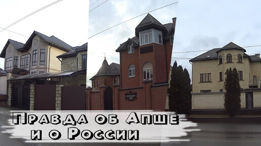 Украинская Апша – просто лапша. Сравниваем сёла Украины и России.