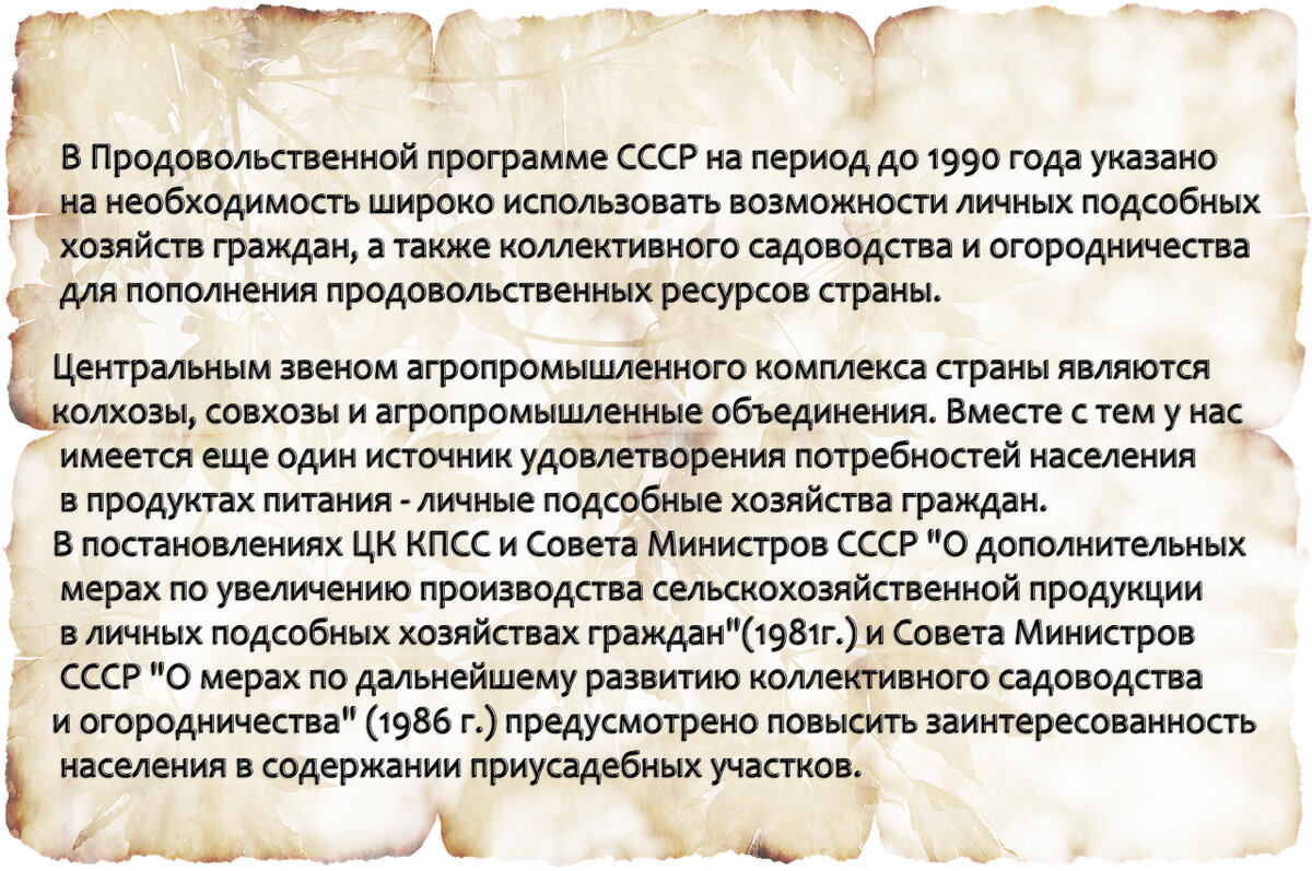 "Введение" в книге Артемьев В.И и Елисеев О.А. "Приусадебное птицеводство" 1988 год.
