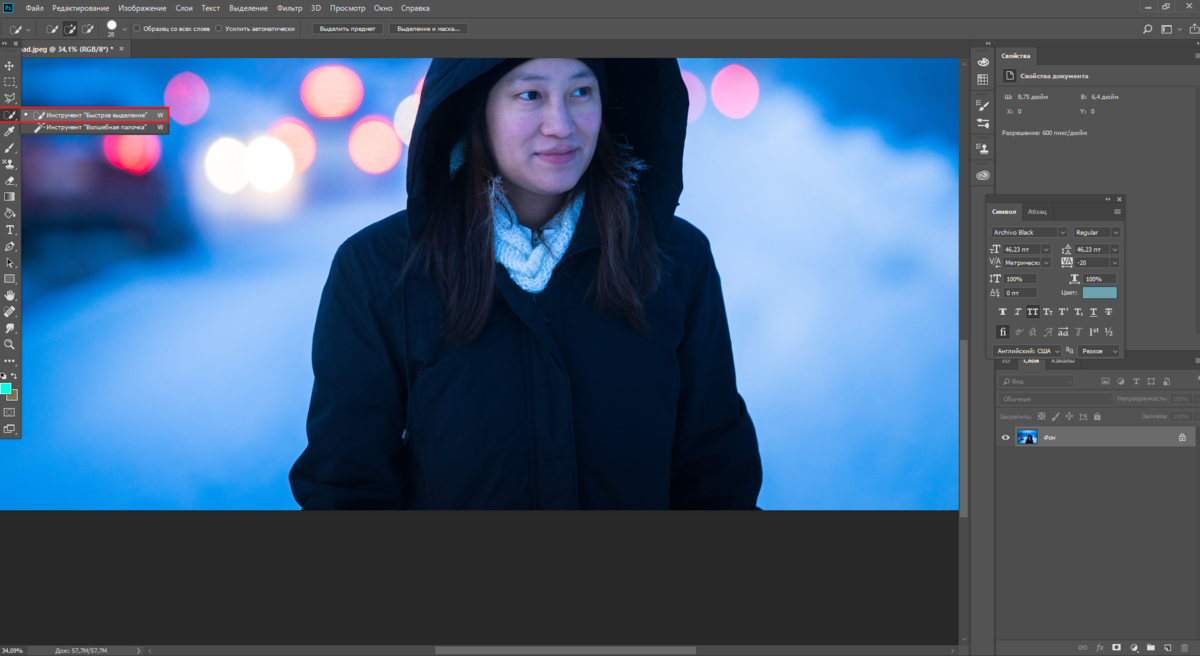 Инструмент быстрое выделение находится тут ( показано на скриншоте ) так же его можно открыть кнопкой "W"