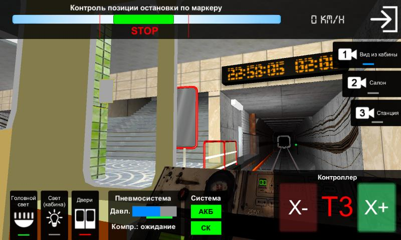 Метро симулятор деньги. Метро AG Subway Simulator. AG Subway Simulator Lite. АГ сабвей симулятор про. Симуляторы метро на андроид список