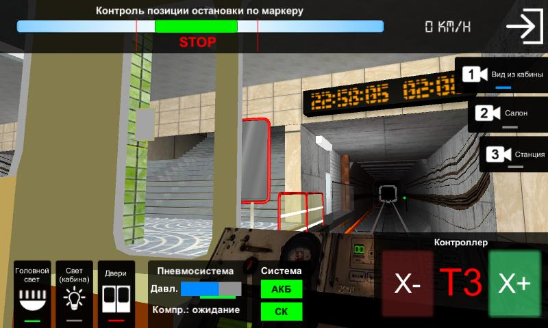 Симулятор точки. Метро AG Subway Simulator. AG Subway Simulator Lite. АГ сабвей симулятор про. Симуляторы метро на андроид список.