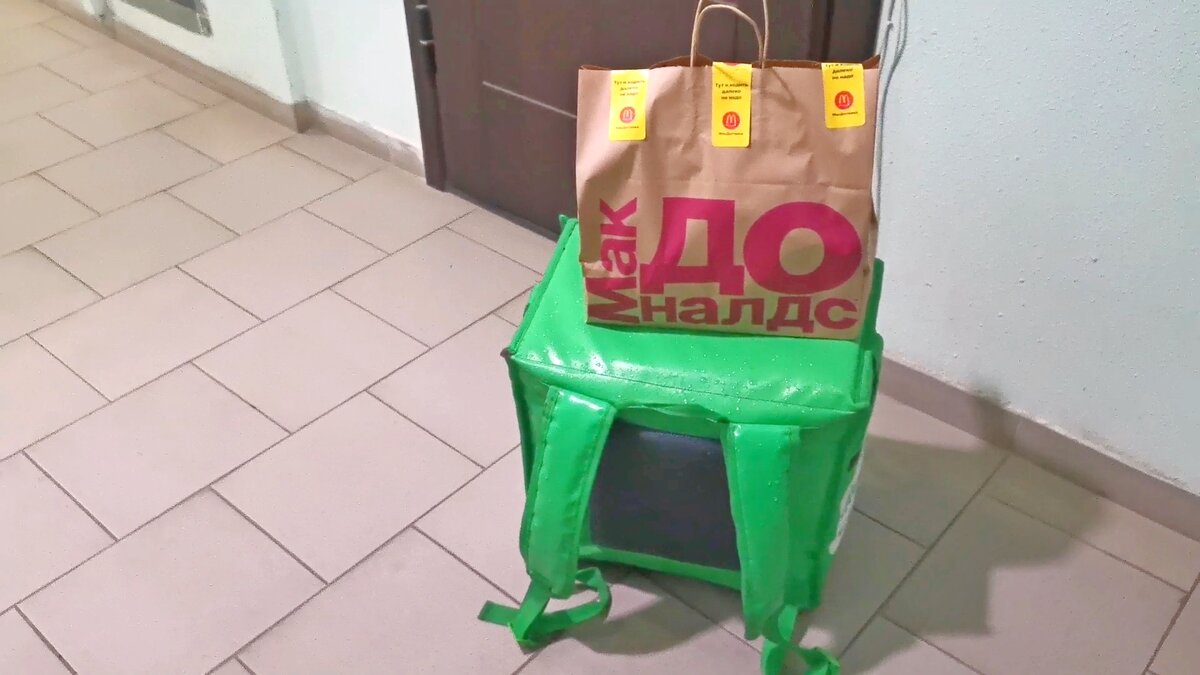 заказ с Макдональдс