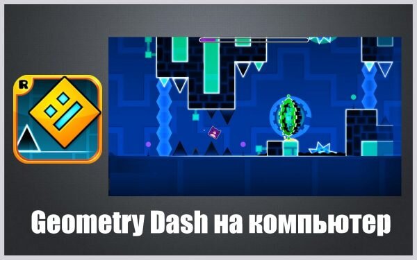 Игра Geometry Dash Скачать Бесплатно На Компьютер | Программы Для.