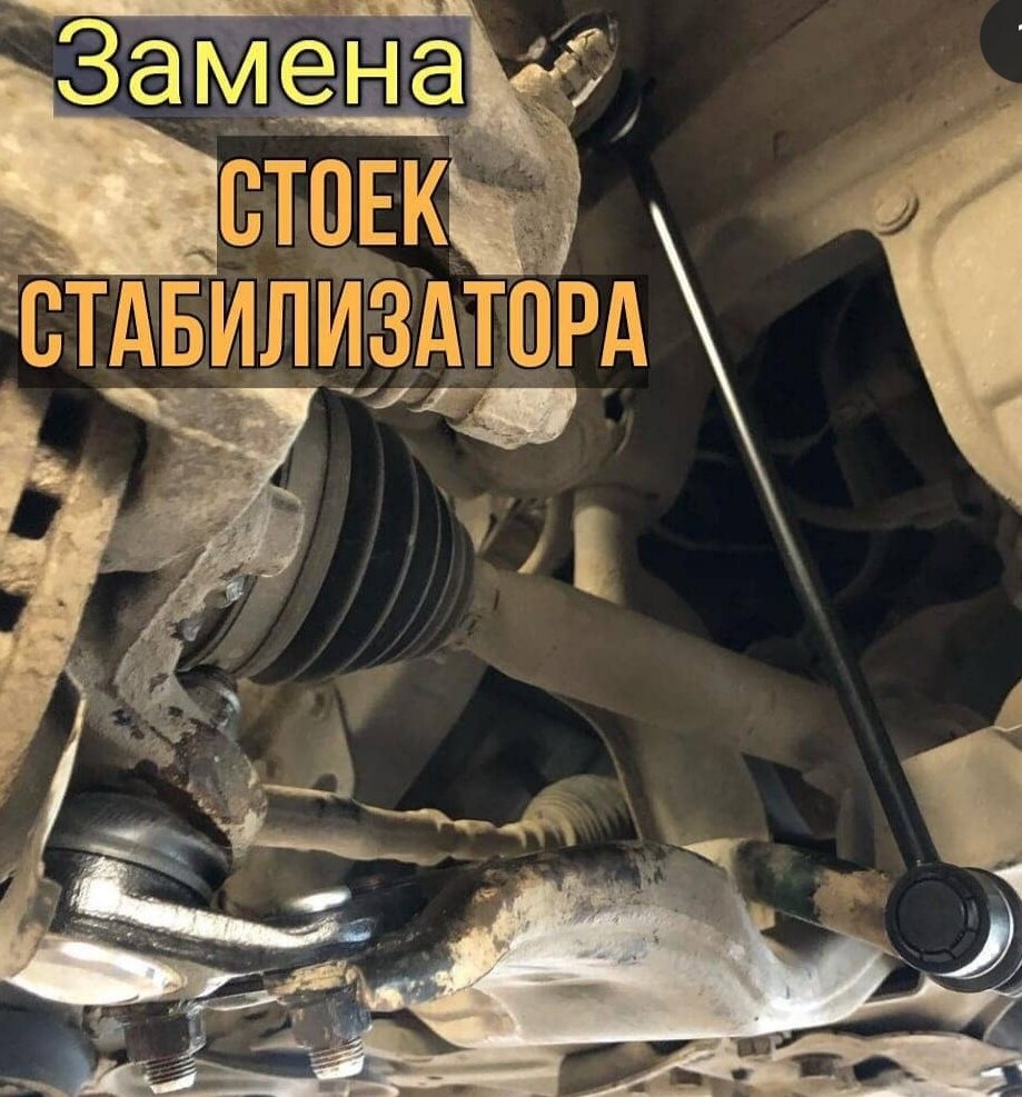 стойка стабилизатора зачастую это двуглавый шарнир 