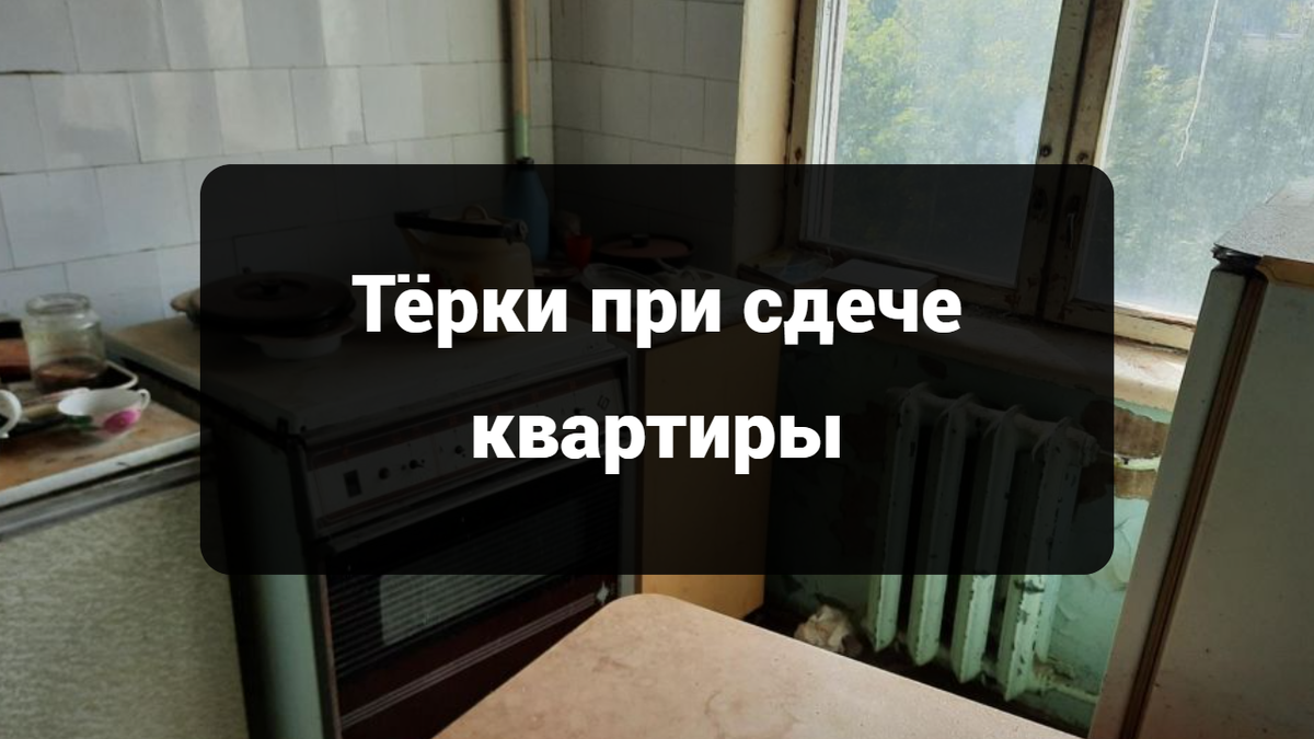 Чем то похожа квартира но не та.